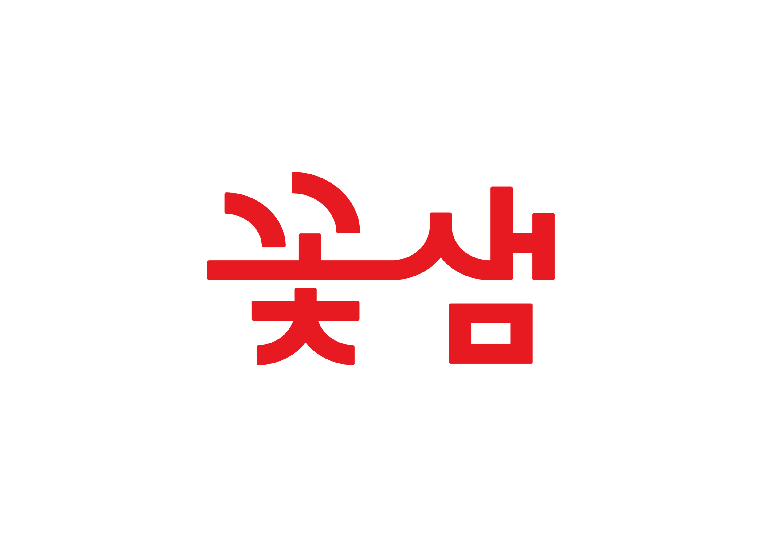 꽃샘